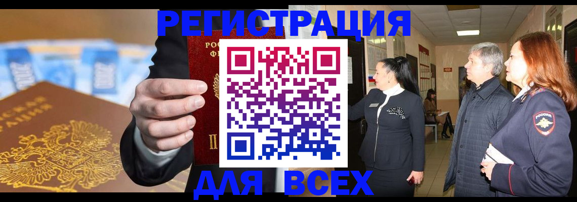 прописка для кредита в Няндоме