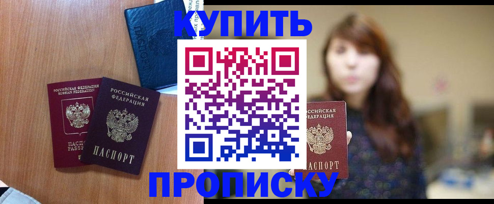 временная регистрация собственник в Няндоме