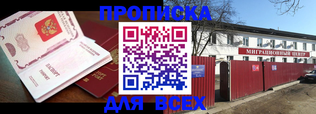 временная регистрация гарантия в Няндоме